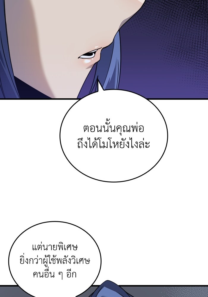เลเวล 0 เจาะระบบได้ไม่จำกัด - หน้า 61