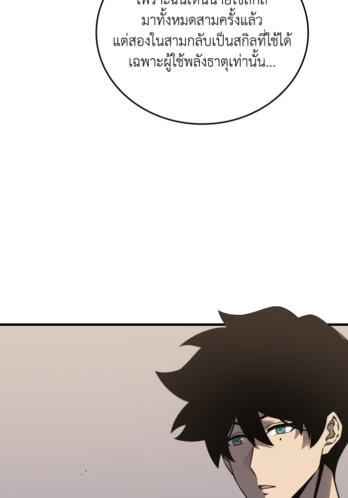 เลเวล 0 เจาะระบบได้ไม่จำกัด - หน้า 63