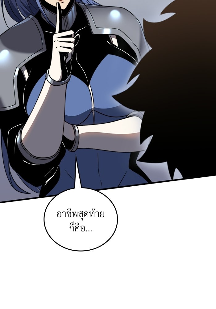 เลเวล 0 เจาะระบบได้ไม่จำกัด - หน้า 66