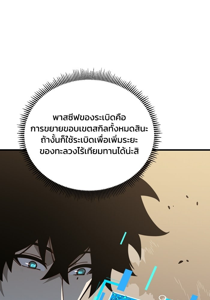 เลเวล 0 เจาะระบบได้ไม่จำกัด - หน้า 7