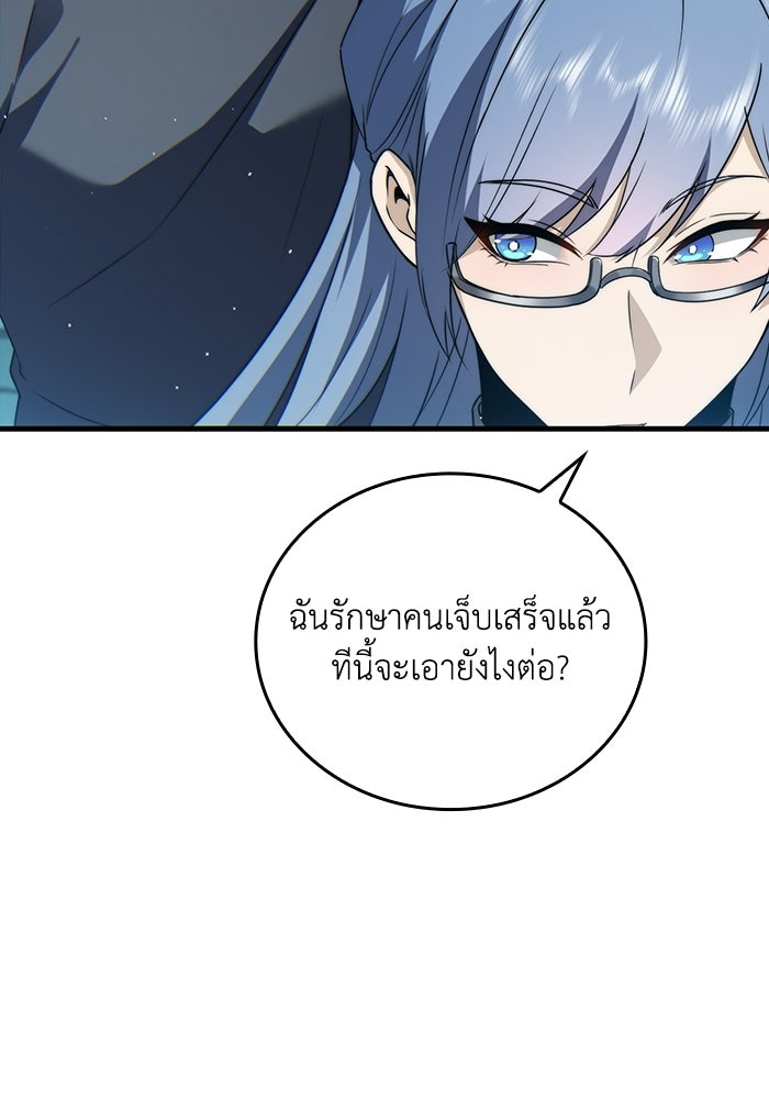 เลเวล 0 เจาะระบบได้ไม่จำกัด - หน้า 70