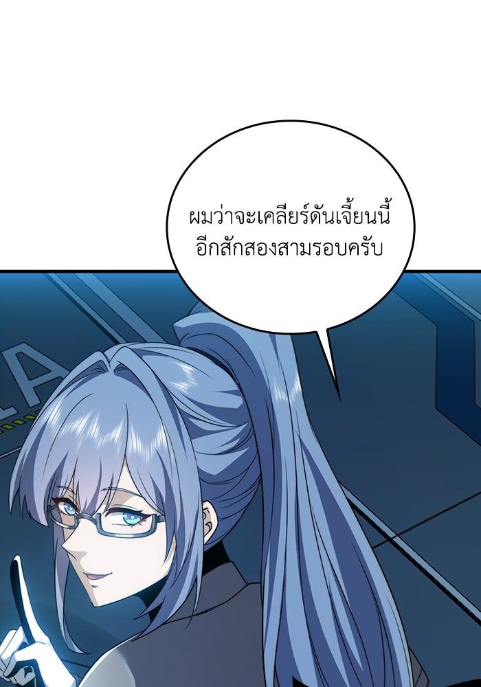 เลเวล 0 เจาะระบบได้ไม่จำกัด - หน้า 71