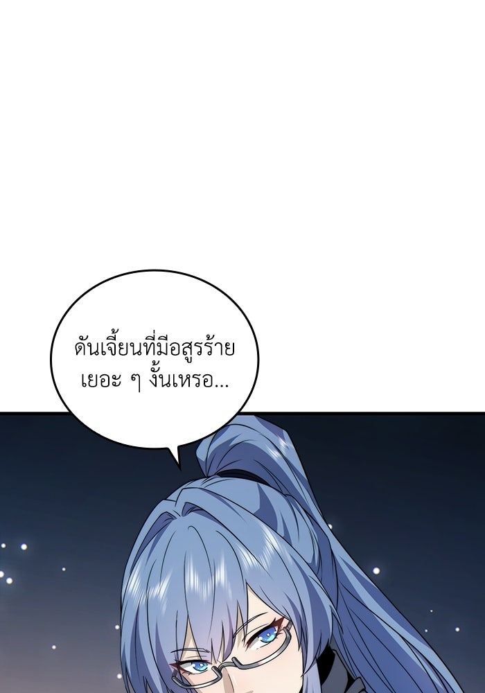 เลเวล 0 เจาะระบบได้ไม่จำกัด - หน้า 77