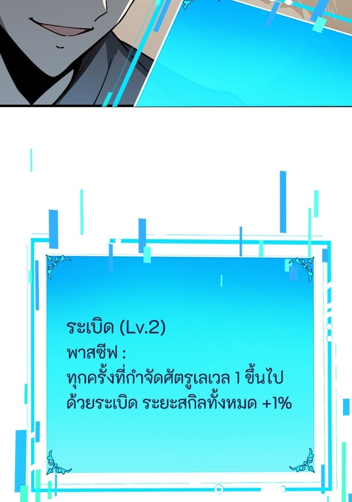 เลเวล 0 เจาะระบบได้ไม่จำกัด - หน้า 8