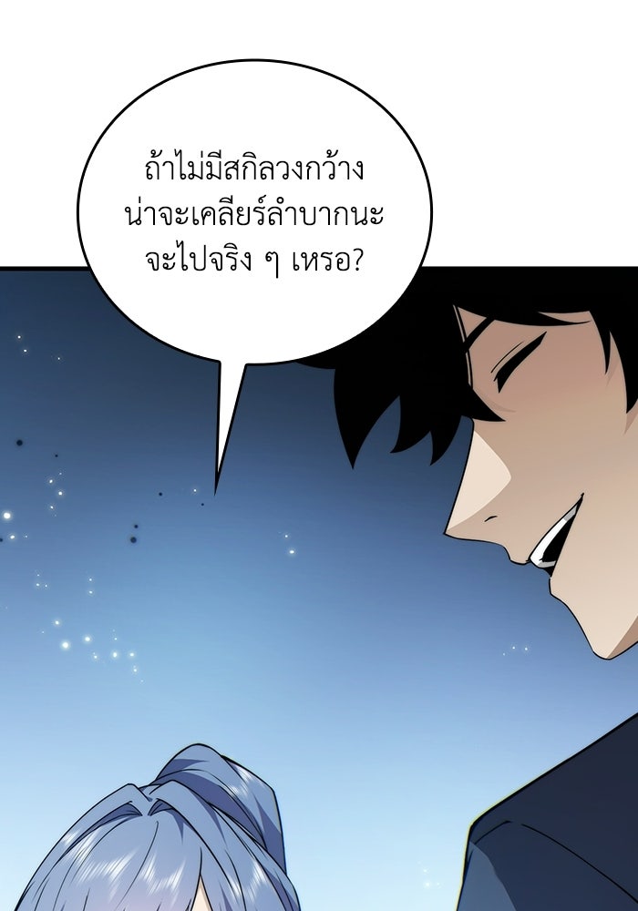 เลเวล 0 เจาะระบบได้ไม่จำกัด - หน้า 81