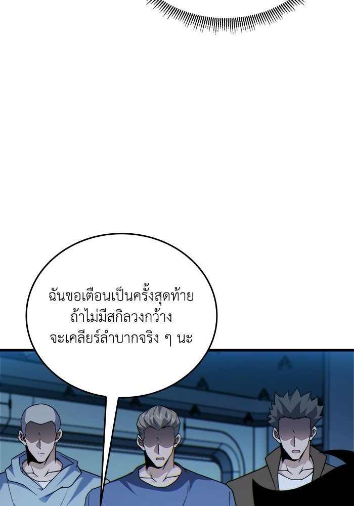 เลเวล 0 เจาะระบบได้ไม่จำกัด - หน้า 83
