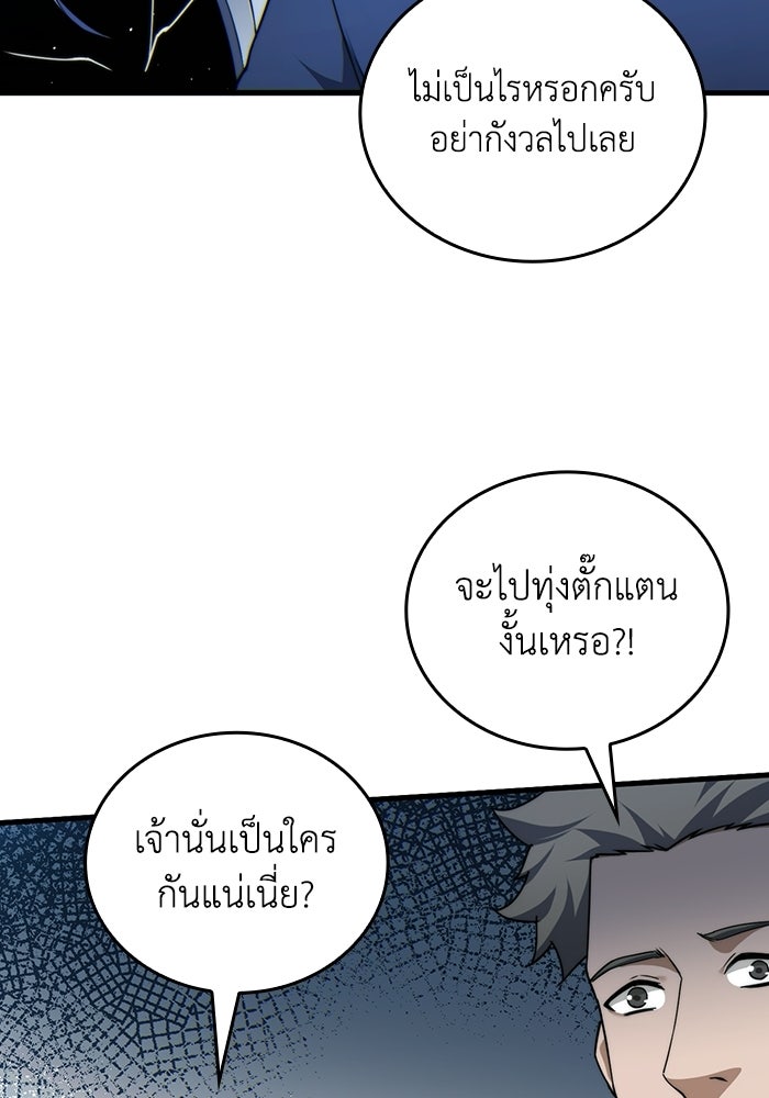 เลเวล 0 เจาะระบบได้ไม่จำกัด - หน้า 85
