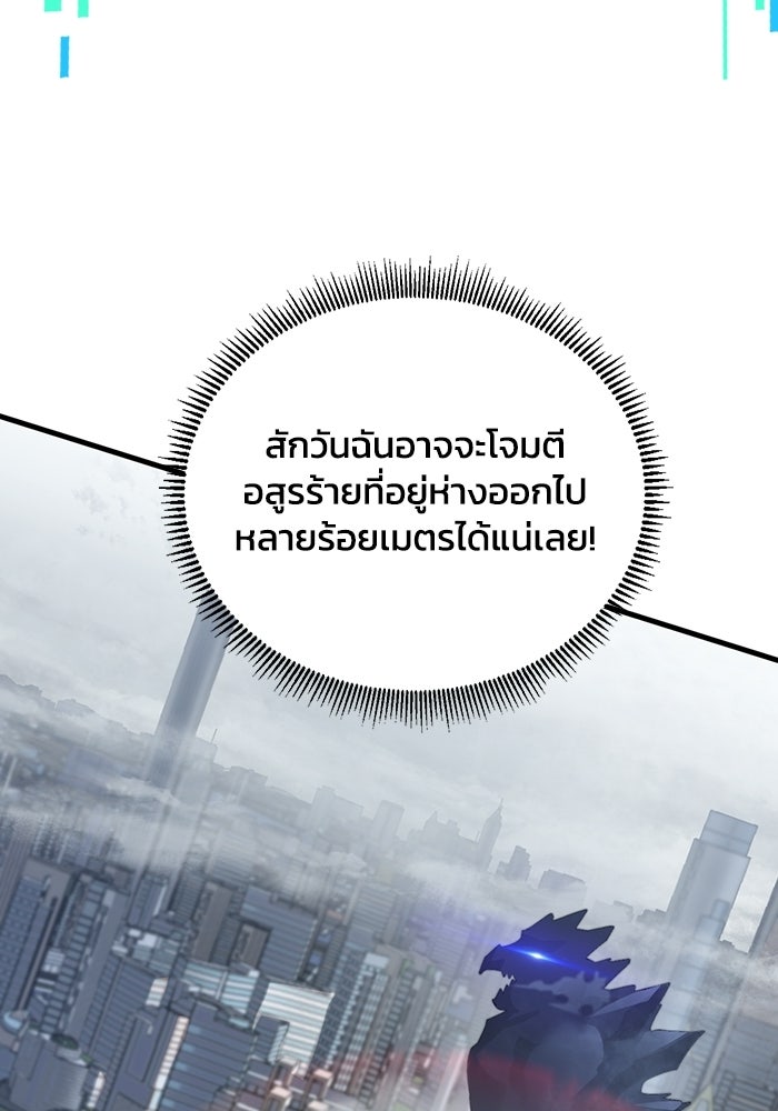 เลเวล 0 เจาะระบบได้ไม่จำกัด - หน้า 9