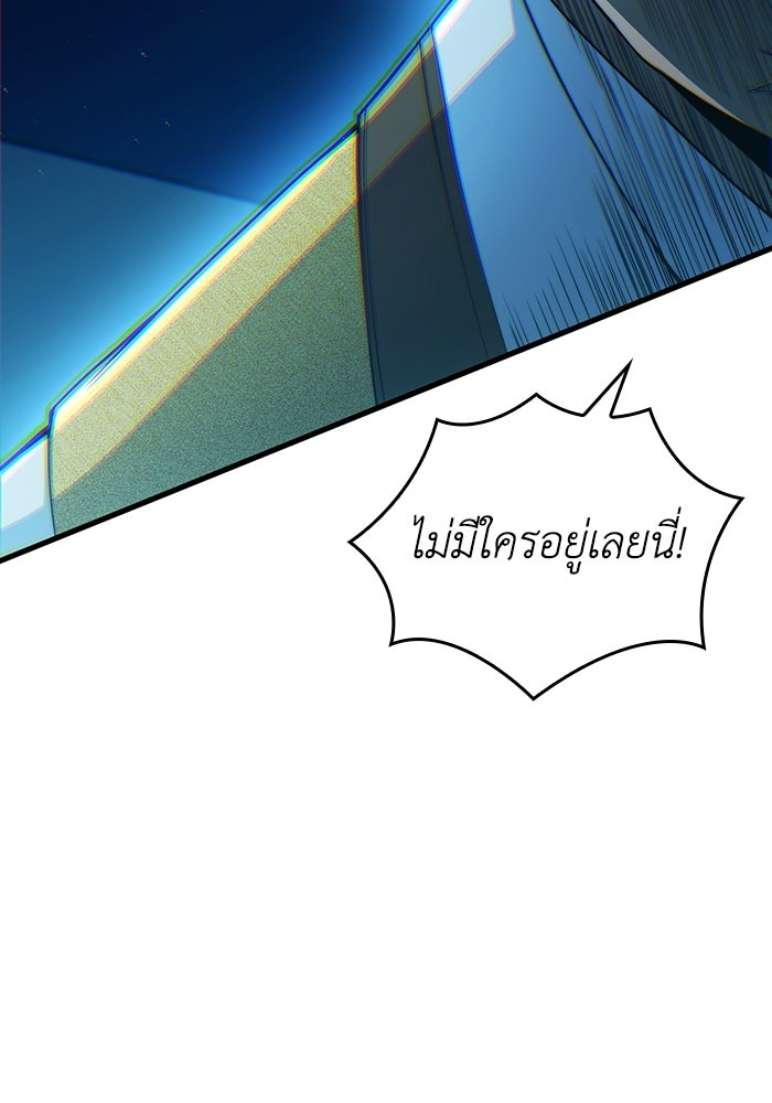 เลเวล 0 เจาะระบบได้ไม่จำกัด - หน้า 90