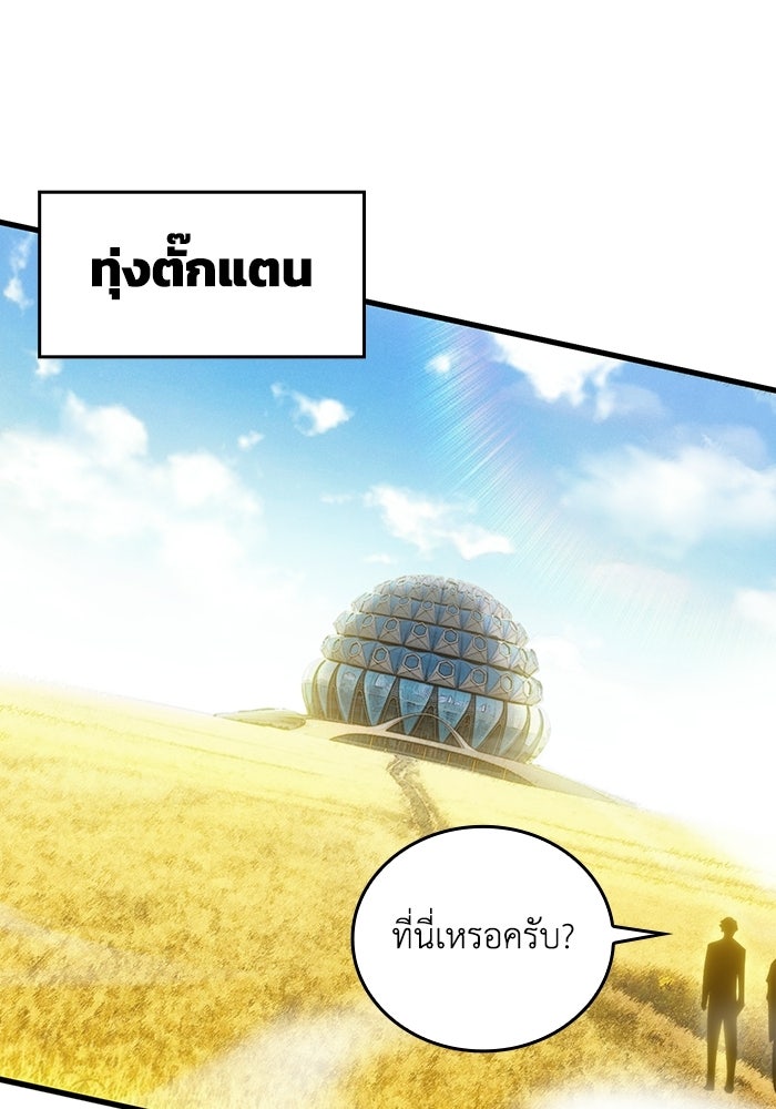เลเวล 0 เจาะระบบได้ไม่จำกัด - หน้า 1