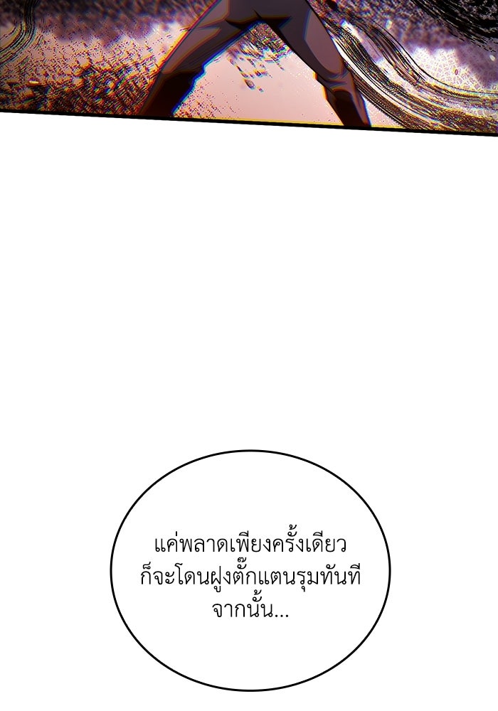 เลเวล 0 เจาะระบบได้ไม่จำกัด - หน้า 10