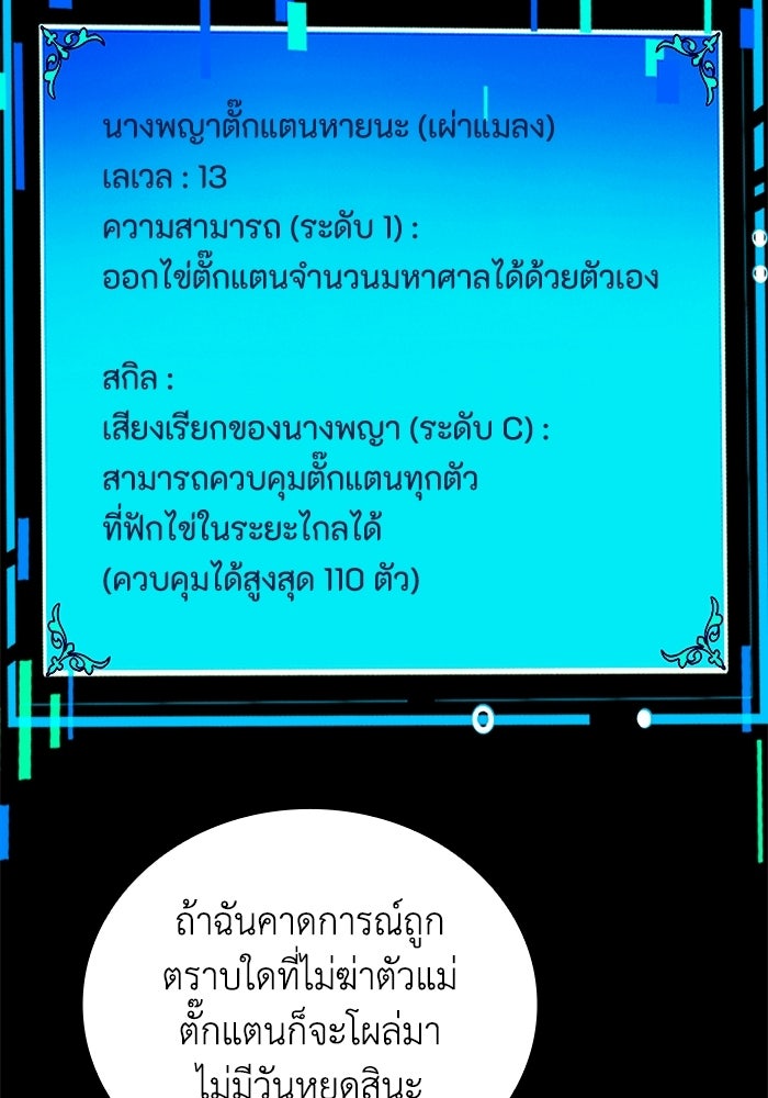 เลเวล 0 เจาะระบบได้ไม่จำกัด - หน้า 102