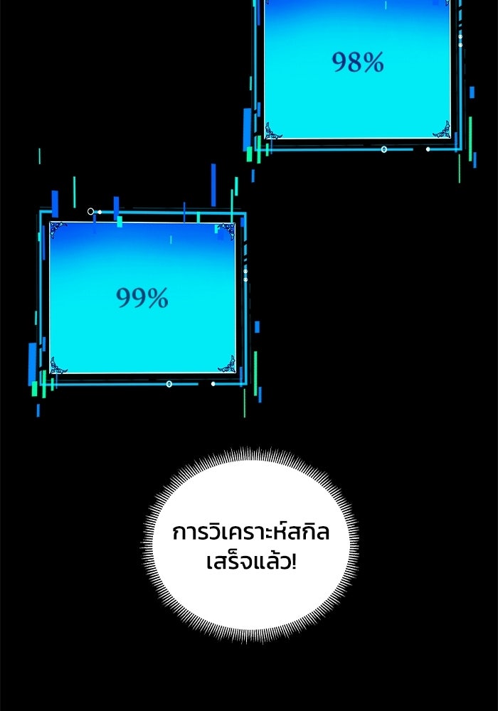 เลเวล 0 เจาะระบบได้ไม่จำกัด - หน้า 104