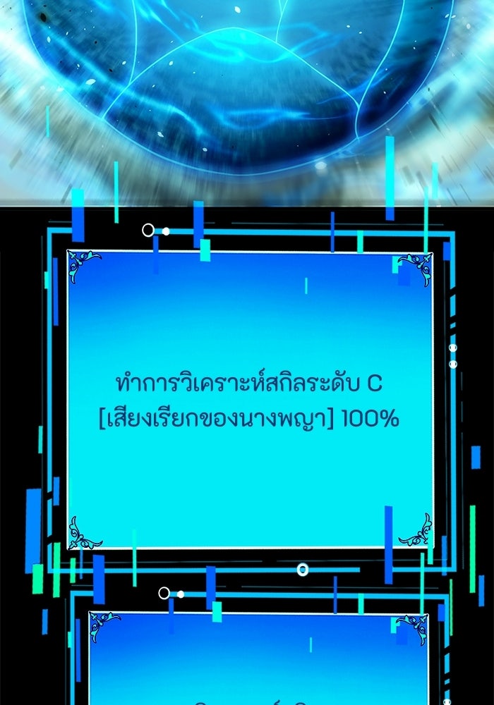 เลเวล 0 เจาะระบบได้ไม่จำกัด - หน้า 106