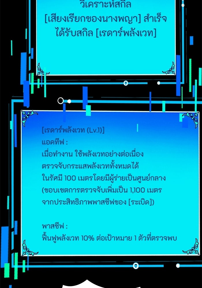 เลเวล 0 เจาะระบบได้ไม่จำกัด - หน้า 107