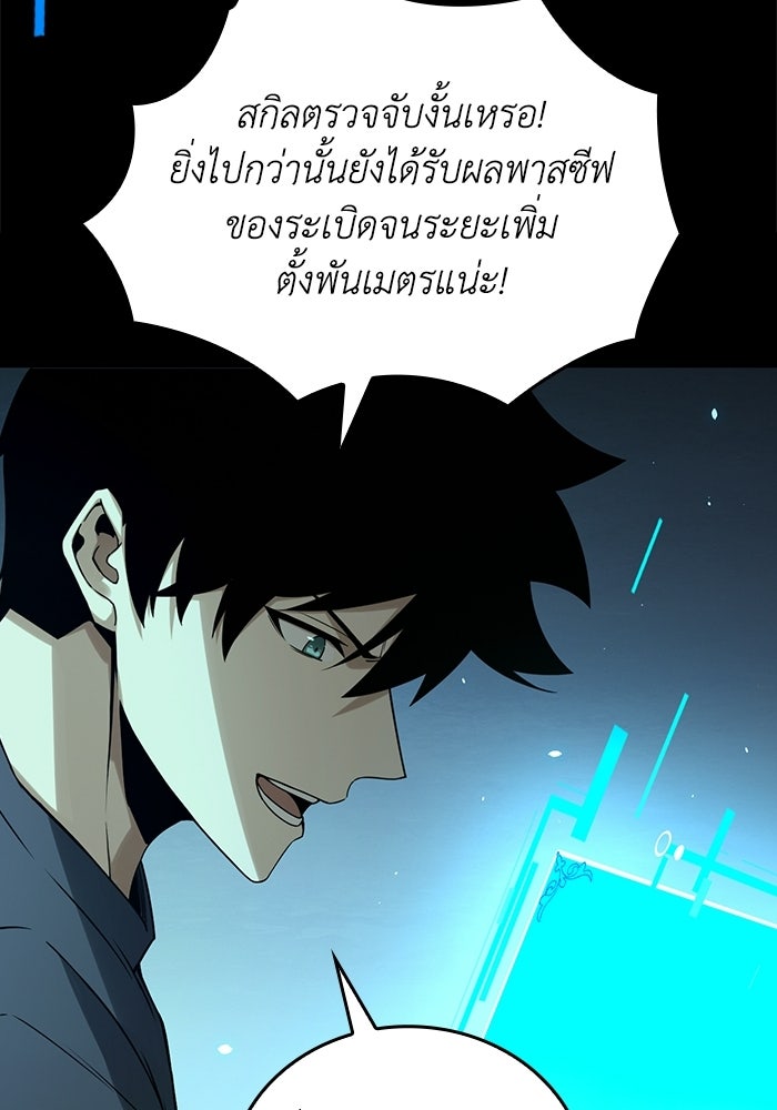 เลเวล 0 เจาะระบบได้ไม่จำกัด - หน้า 108