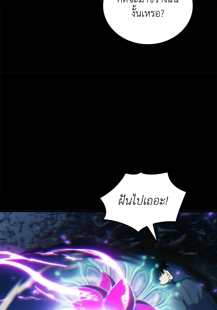 เลเวล 0 เจาะระบบได้ไม่จำกัด - หน้า 122