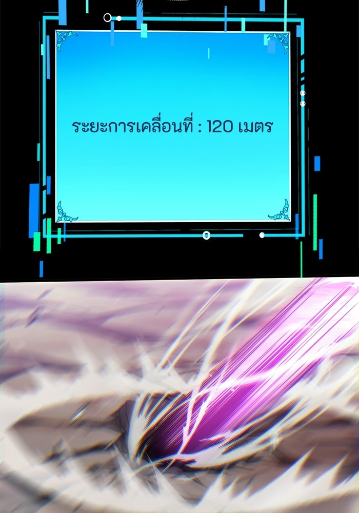 เลเวล 0 เจาะระบบได้ไม่จำกัด - หน้า 124