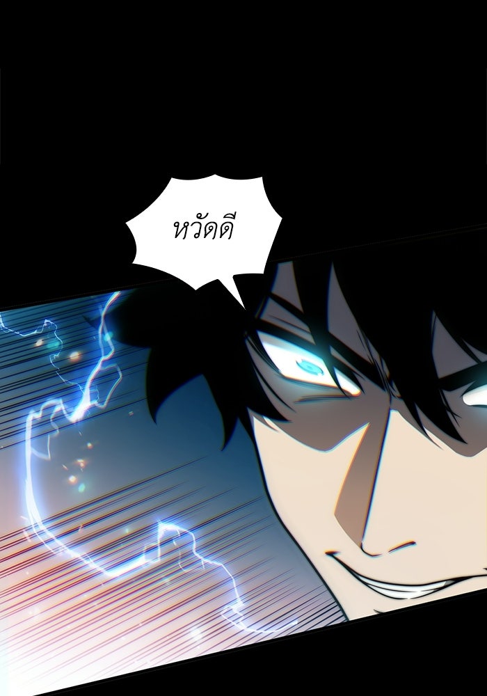 เลเวล 0 เจาะระบบได้ไม่จำกัด - หน้า 128