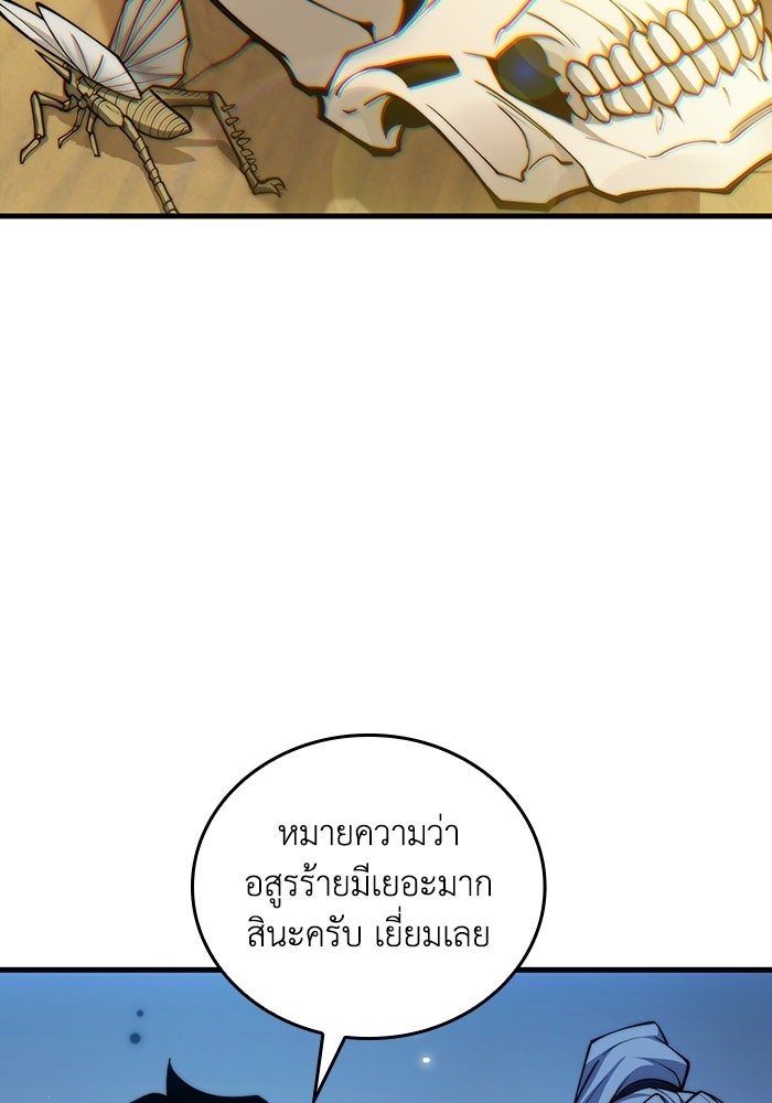 เลเวล 0 เจาะระบบได้ไม่จำกัด - หน้า 13