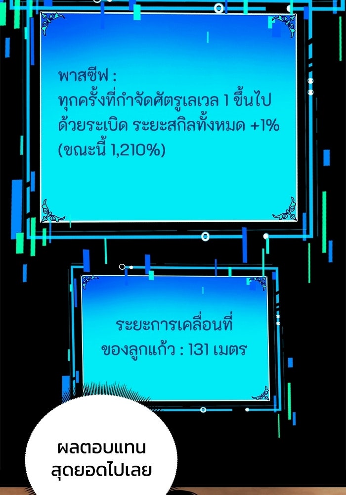 เลเวล 0 เจาะระบบได้ไม่จำกัด - หน้า 136