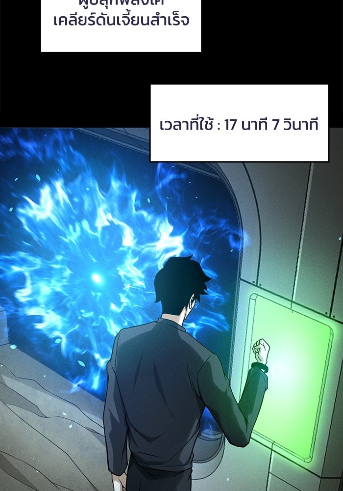 เลเวล 0 เจาะระบบได้ไม่จำกัด - หน้า 139