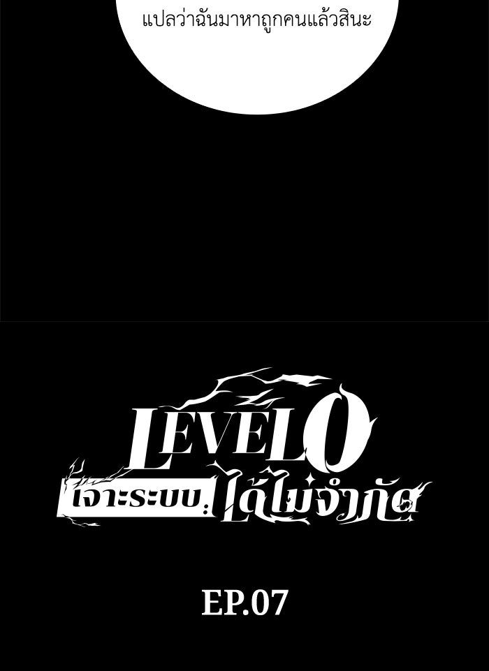 เลเวล 0 เจาะระบบได้ไม่จำกัด - หน้า 147