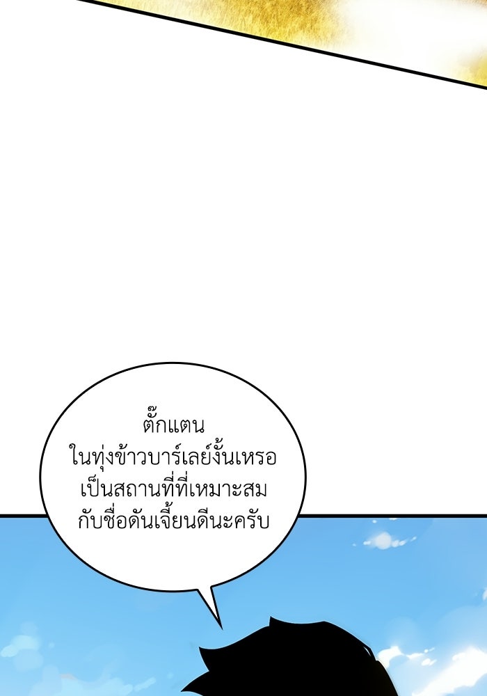 เลเวล 0 เจาะระบบได้ไม่จำกัด - หน้า 2
