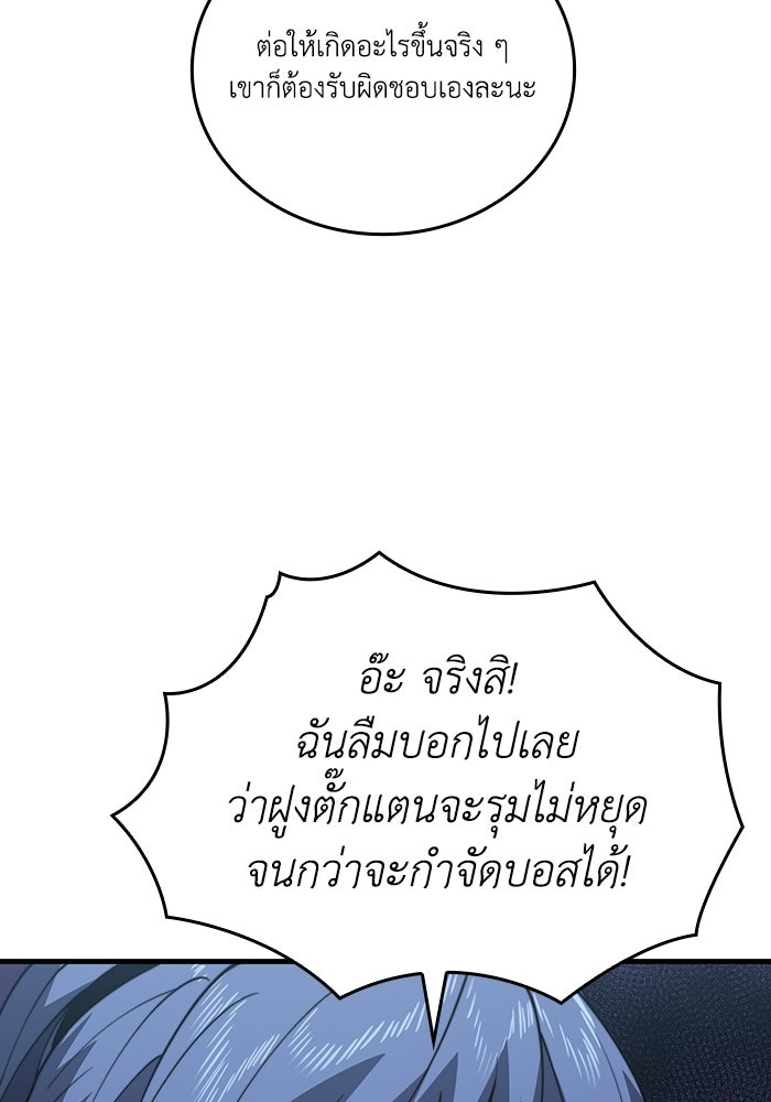 เลเวล 0 เจาะระบบได้ไม่จำกัด - หน้า 20