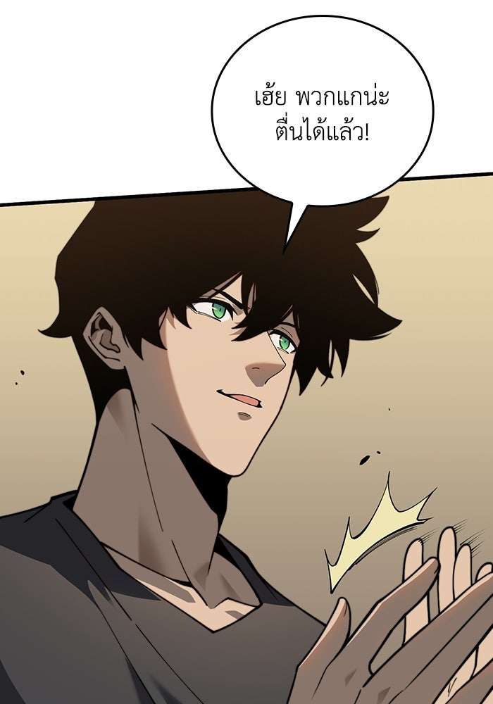เลเวล 0 เจาะระบบได้ไม่จำกัด - หน้า 29
