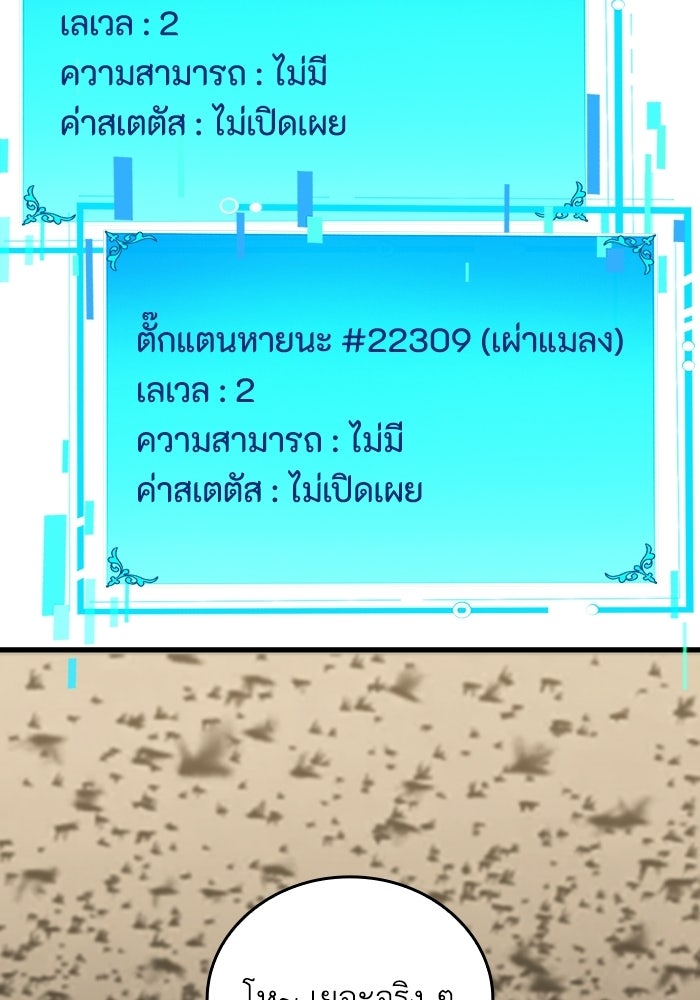 เลเวล 0 เจาะระบบได้ไม่จำกัด - หน้า 33
