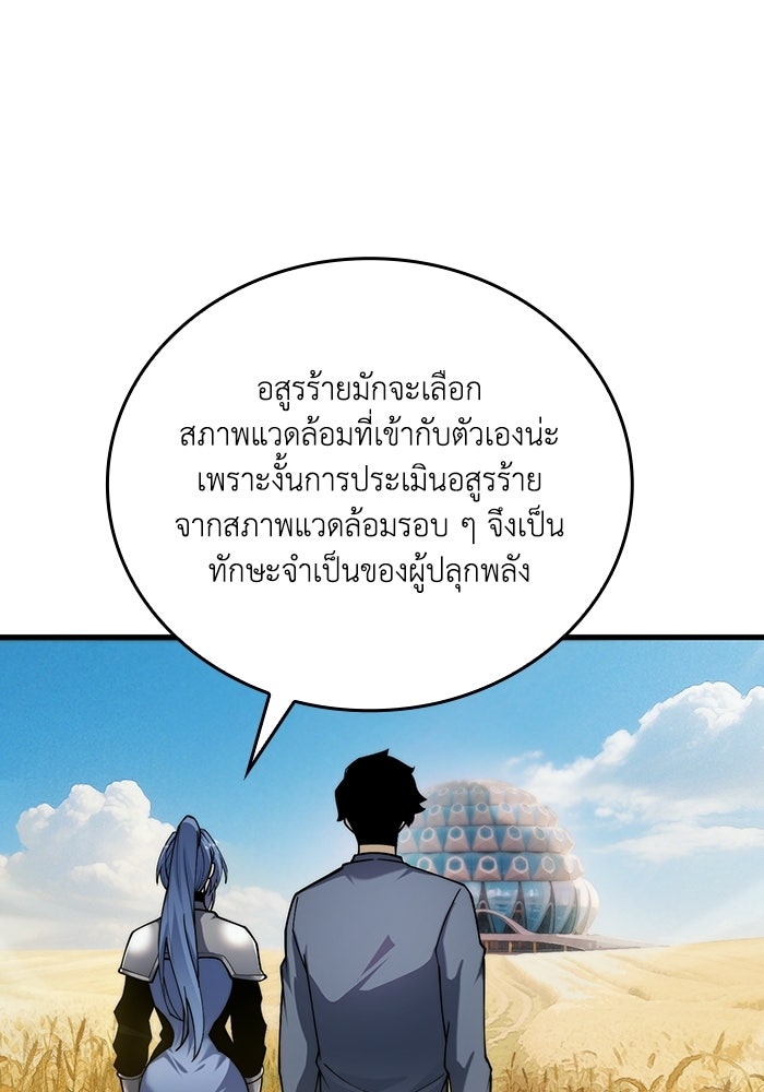 เลเวล 0 เจาะระบบได้ไม่จำกัด - หน้า 4
