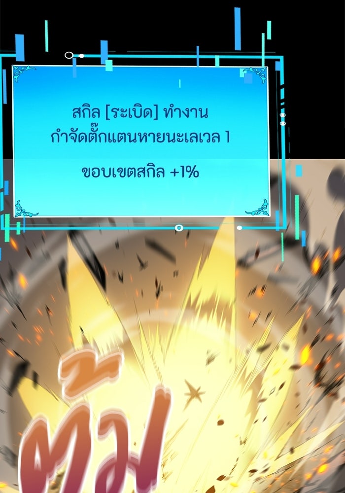 เลเวล 0 เจาะระบบได้ไม่จำกัด - หน้า 41