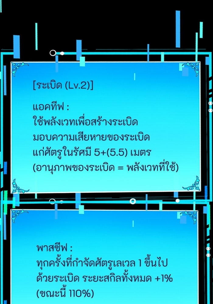 เลเวล 0 เจาะระบบได้ไม่จำกัด - หน้า 46
