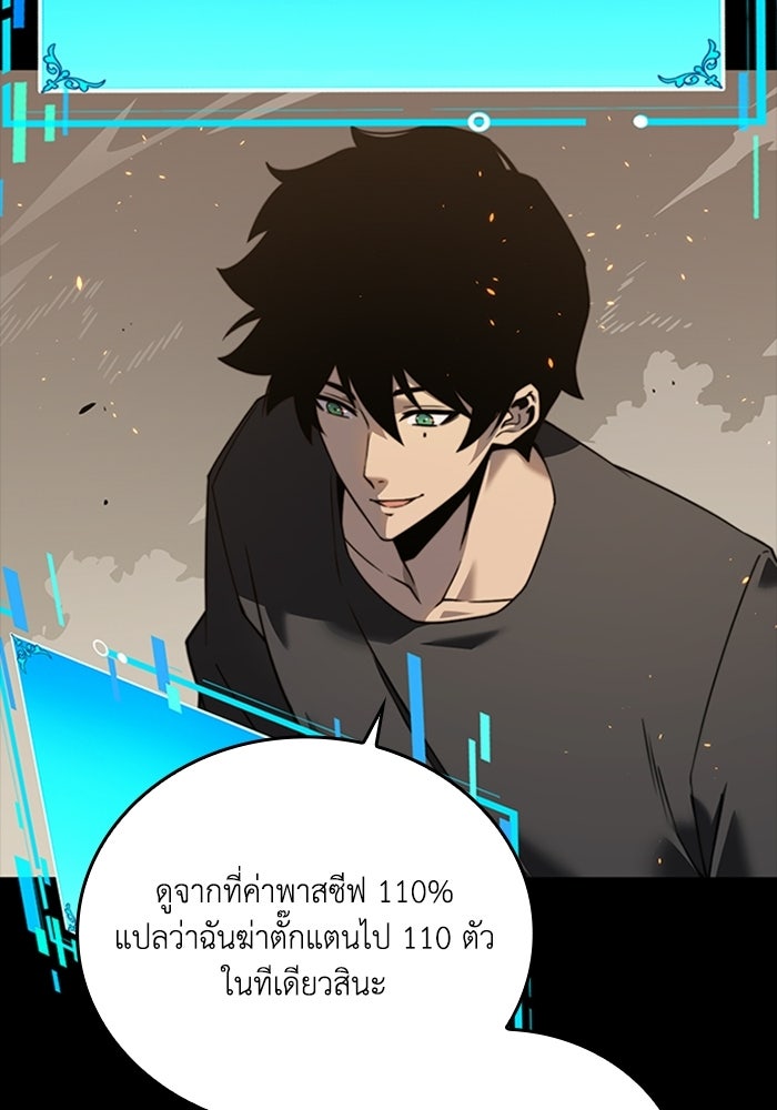 เลเวล 0 เจาะระบบได้ไม่จำกัด - หน้า 47