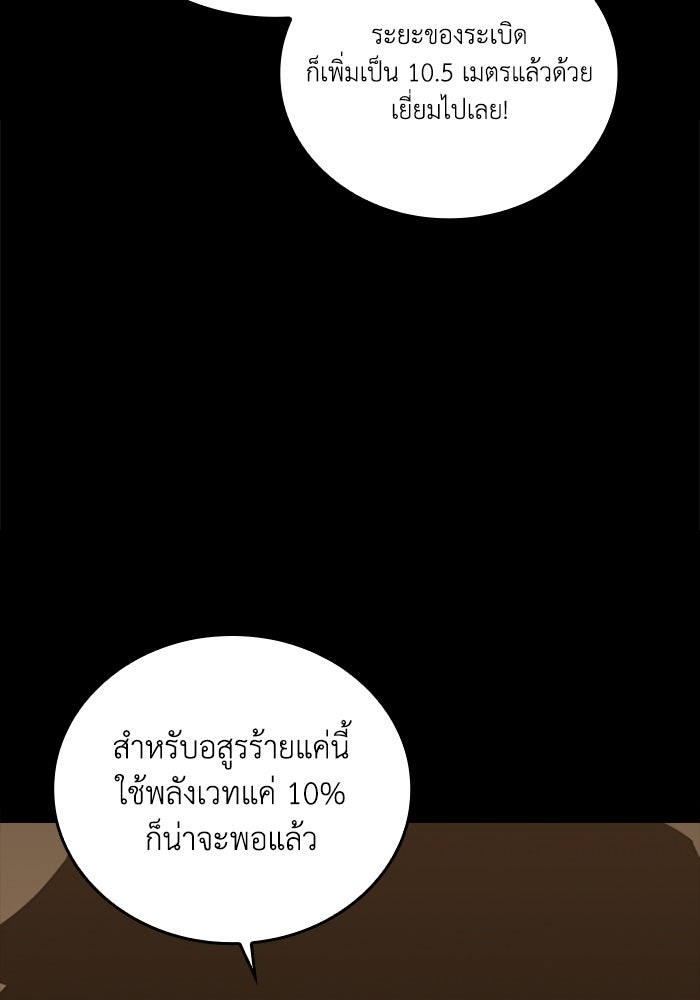 เลเวล 0 เจาะระบบได้ไม่จำกัด - หน้า 48