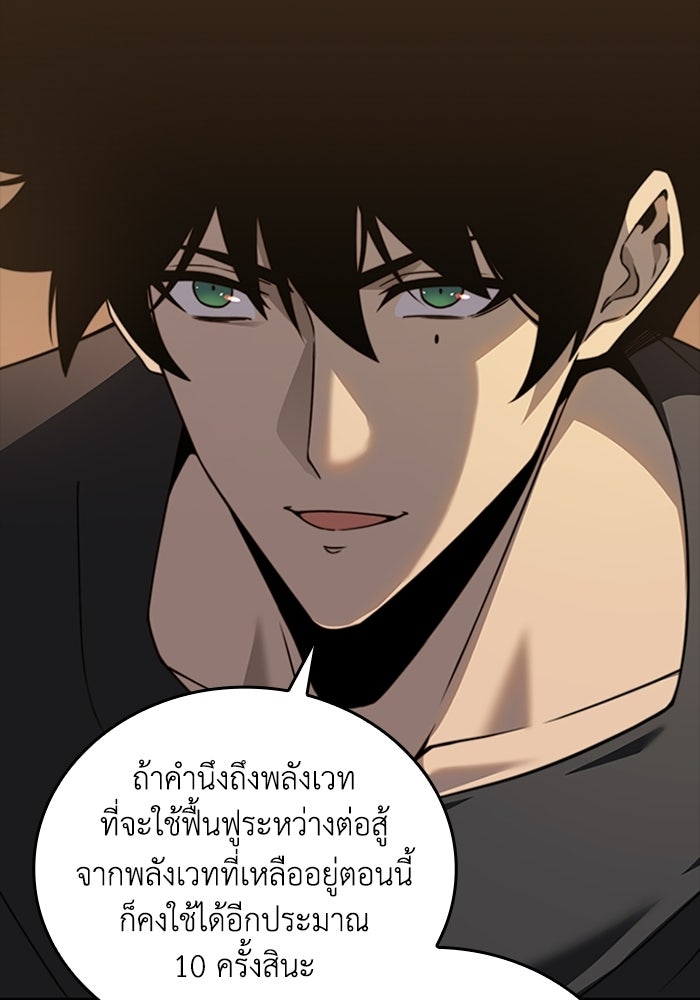 เลเวล 0 เจาะระบบได้ไม่จำกัด - หน้า 49