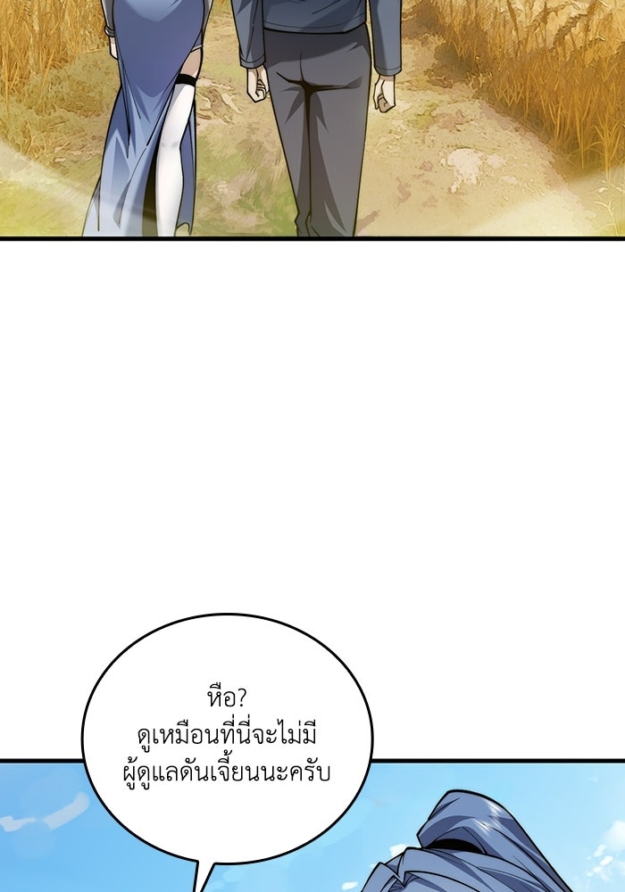 เลเวล 0 เจาะระบบได้ไม่จำกัด - หน้า 5