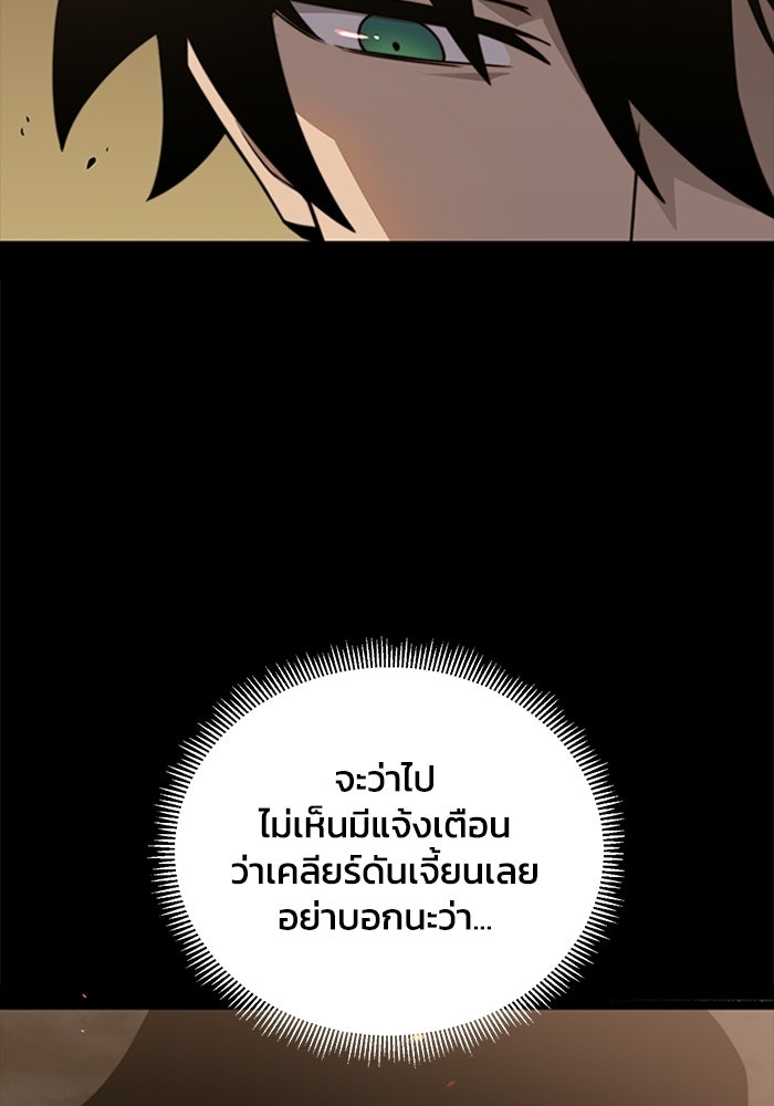 เลเวล 0 เจาะระบบได้ไม่จำกัด - หน้า 52