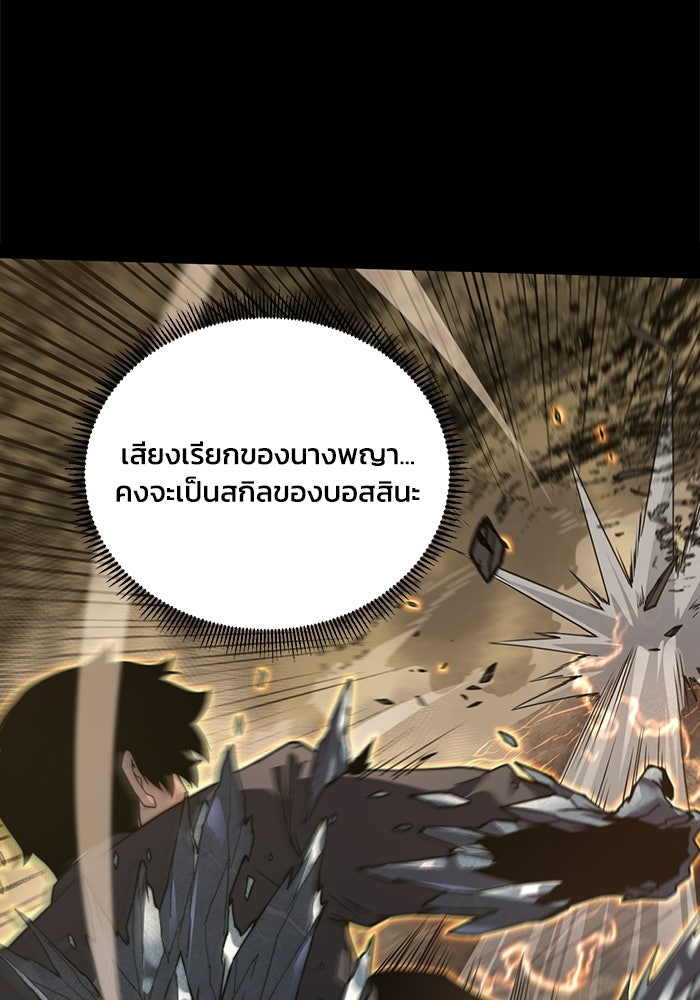 เลเวล 0 เจาะระบบได้ไม่จำกัด - หน้า 59
