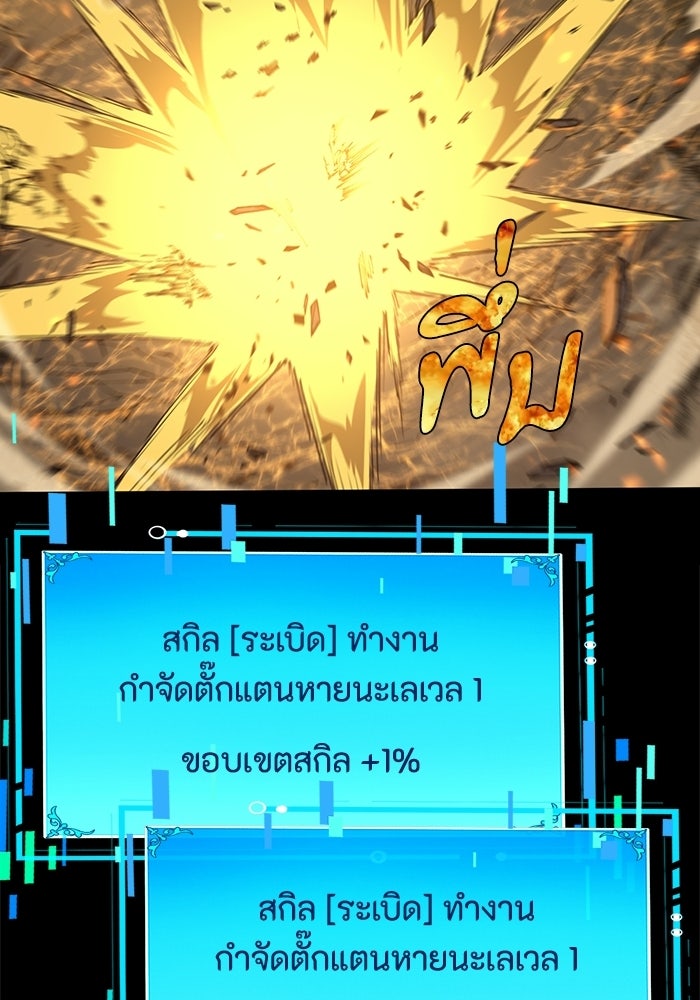 เลเวล 0 เจาะระบบได้ไม่จำกัด - หน้า 65