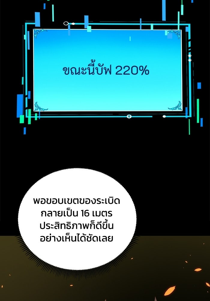 เลเวล 0 เจาะระบบได้ไม่จำกัด - หน้า 67