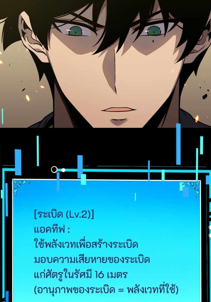 เลเวล 0 เจาะระบบได้ไม่จำกัด - หน้า 68