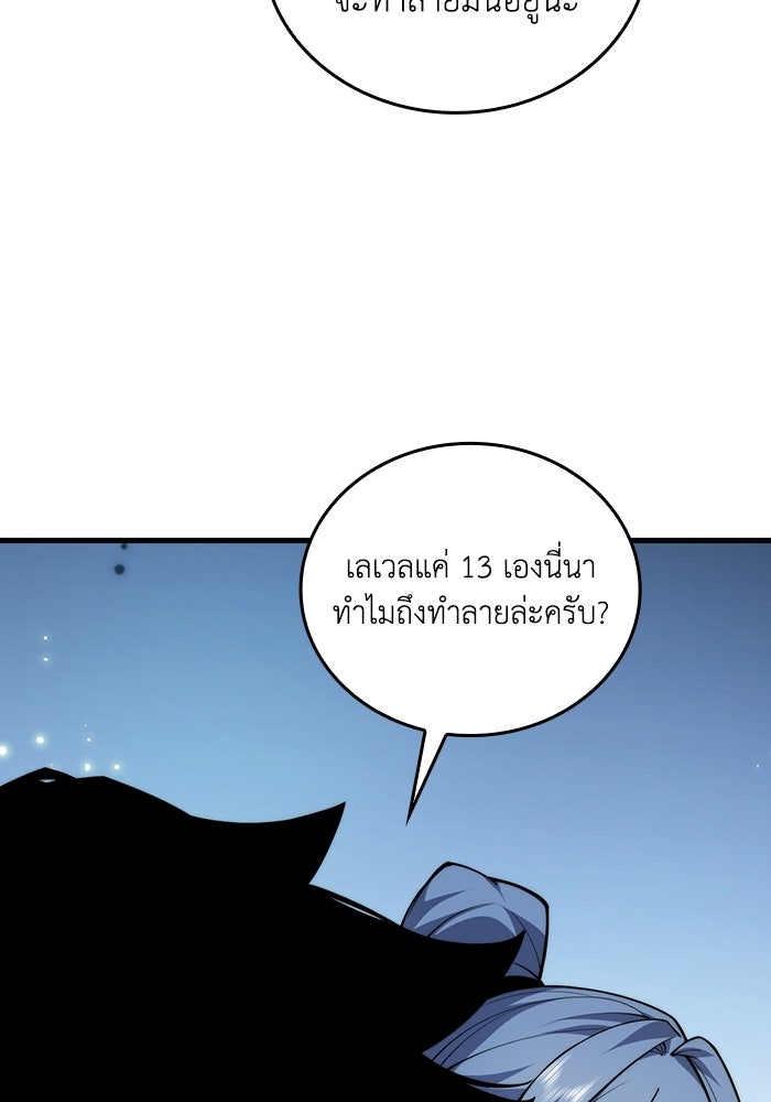 เลเวล 0 เจาะระบบได้ไม่จำกัด - หน้า 7