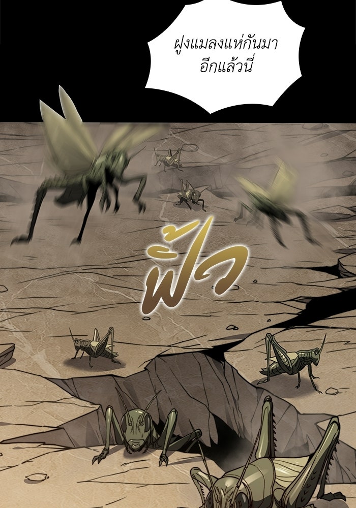 เลเวล 0 เจาะระบบได้ไม่จำกัด - หน้า 73