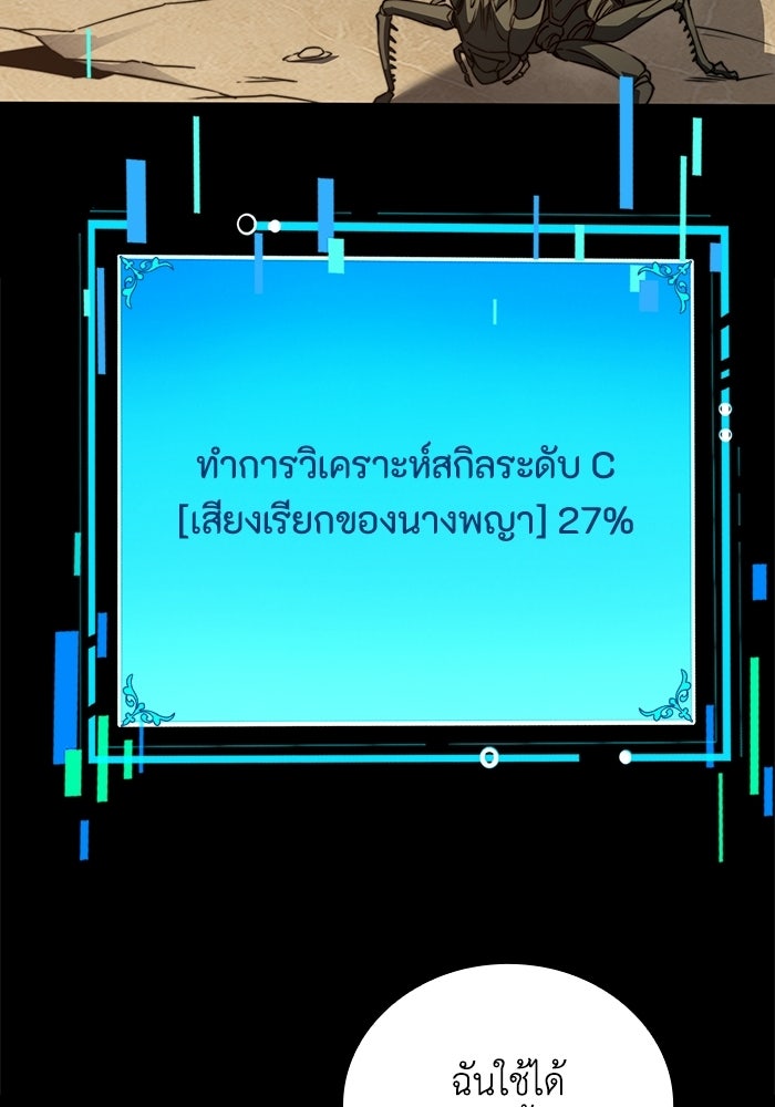 เลเวล 0 เจาะระบบได้ไม่จำกัด - หน้า 74