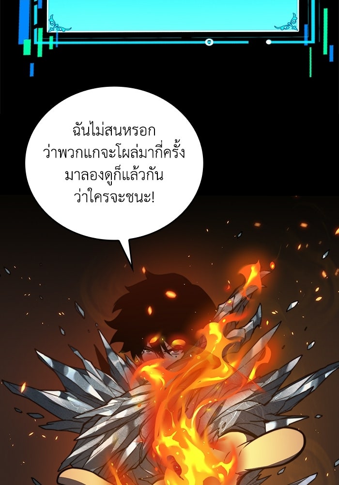 เลเวล 0 เจาะระบบได้ไม่จำกัด - หน้า 76