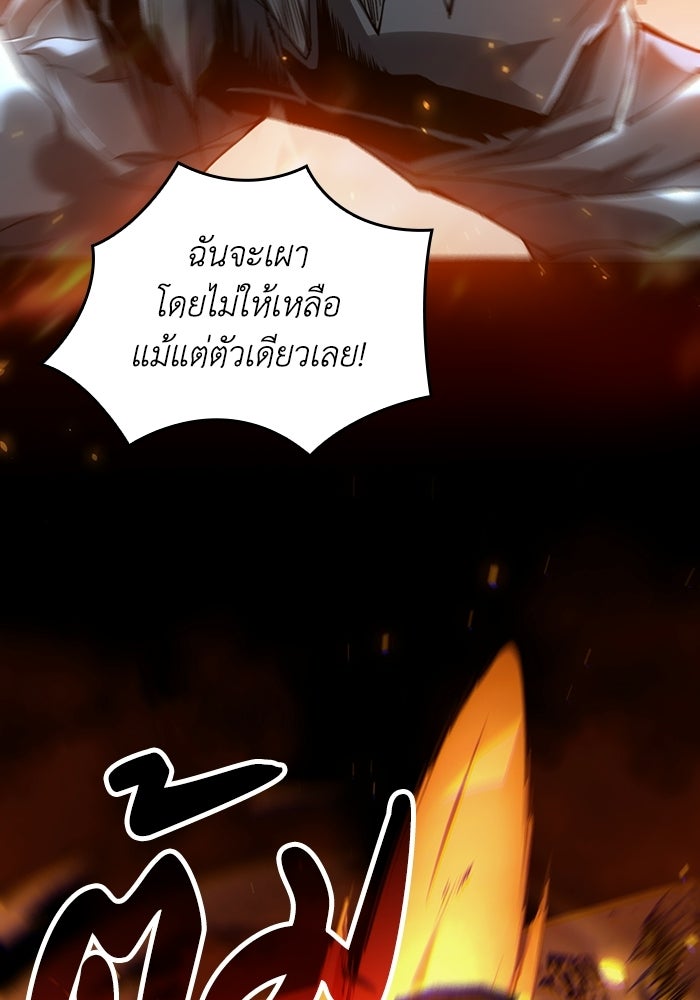 เลเวล 0 เจาะระบบได้ไม่จำกัด - หน้า 79