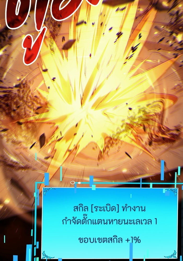 เลเวล 0 เจาะระบบได้ไม่จำกัด - หน้า 80