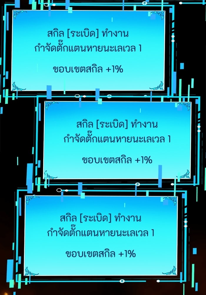 เลเวล 0 เจาะระบบได้ไม่จำกัด - หน้า 81